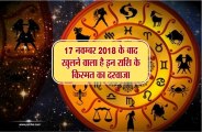 17 november rashifal