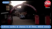 Lekhpal Rishwat
