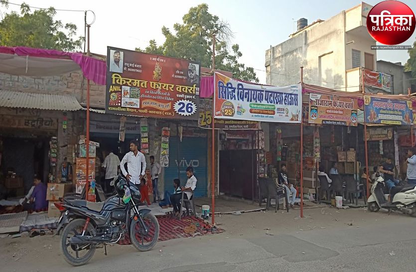 VIDEO : पाली शहर में सज गया आतिशबाजी का संसार