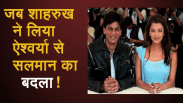 Aishwarya and Shahrukh