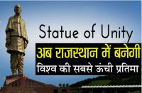 World's Tallest Statue of Lord Shiva in Nathdwara Udaipur Rajasthan