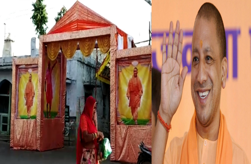 Uttar Pradesh CM Yogi Adityanath to visit Jalore on 2nd November