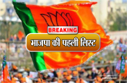 BJP