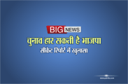 election 2018