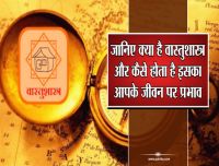 Vastu tips for home 
