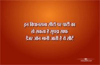 mp election 2018 bjp candidate list and ticket distribution