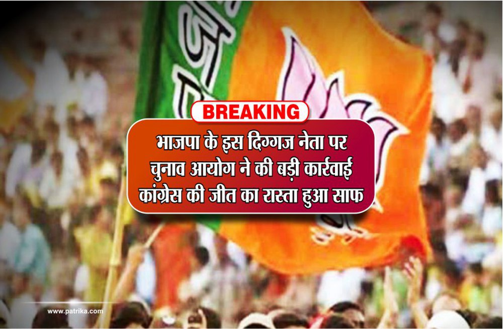mp election 2018 news in hindi chunavayog taken action against hansraj