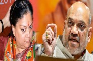 amit shah-raje