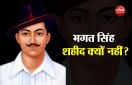 Bhagat singh