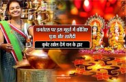 dhanteras