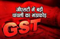 three big businessmen of bareilly arrested by dggi in GST evasion