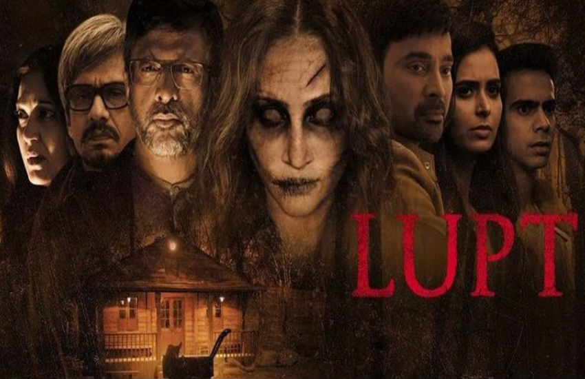 LUPT MOVIE REVIEW