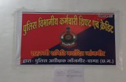 इस बैंक में पुलिसकर्मी खाता खुलवाने नहीं दिखा रहे रुचि, 1200 में 400 कर्मचारियों का ही खुला खाता