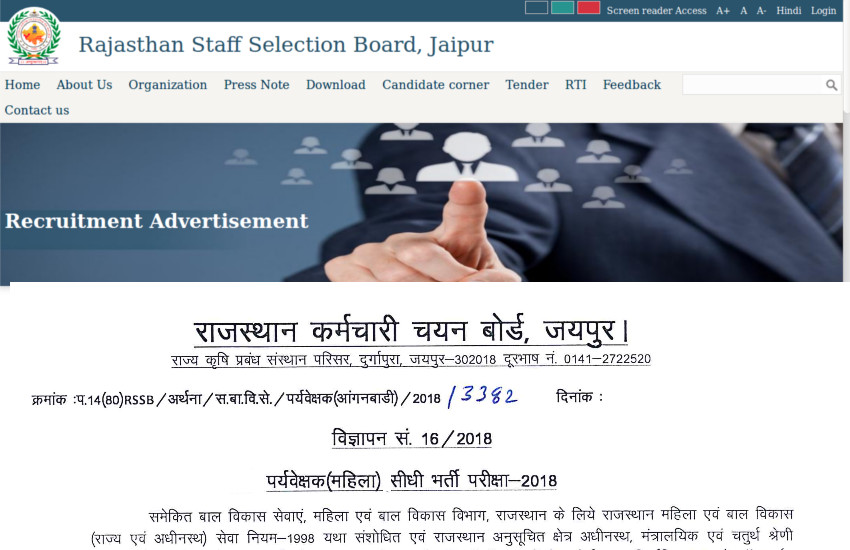 Women supervisor exam date 2018