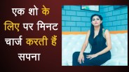 Sapna chaudhary
