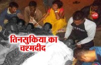 tinsukia killing 
