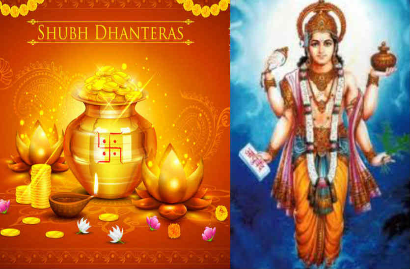 dhanteras