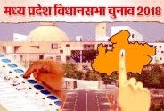 MP election 2018: District Election Officer's meeting of FST teams