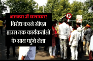 bjp news
