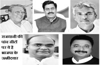 bjp candidates from bhopal