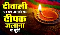 Diwali puja 2018: diwali par kaise kare maa lakshmi ki pooja