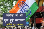 tension in congress
