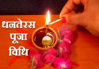  Dhanteras 2018