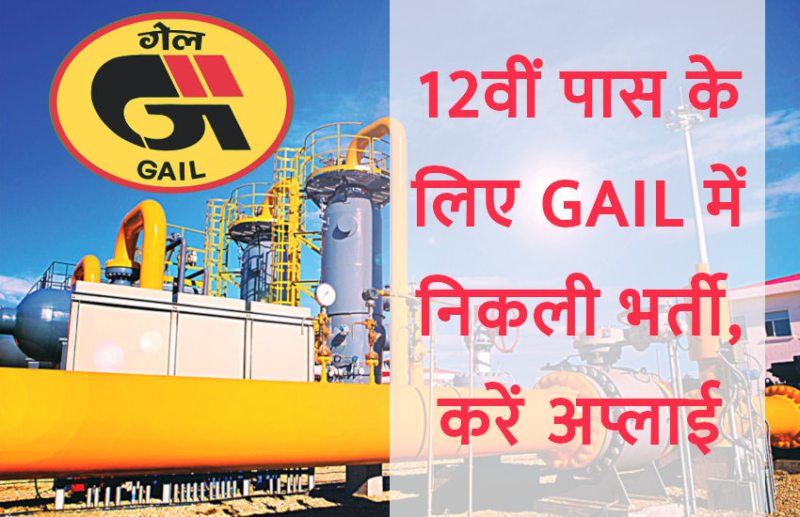 government jobs,Govt Jobs,Sarkari Naukri,sarkari jobs,employment news,sarkari naukari,rojgar samachar,employment news in hindi,latest government jobs,jobs in hindi,latest jobs news,latest government job,ONGC jobs,sarkari job,GAIL Jobs,sarkari naukri search,