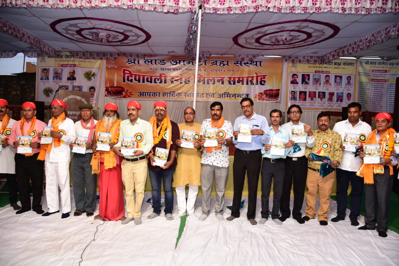 ameta samaj