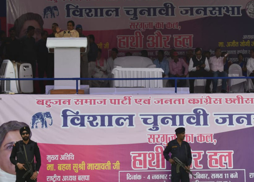 Mayawati in Ambikapur