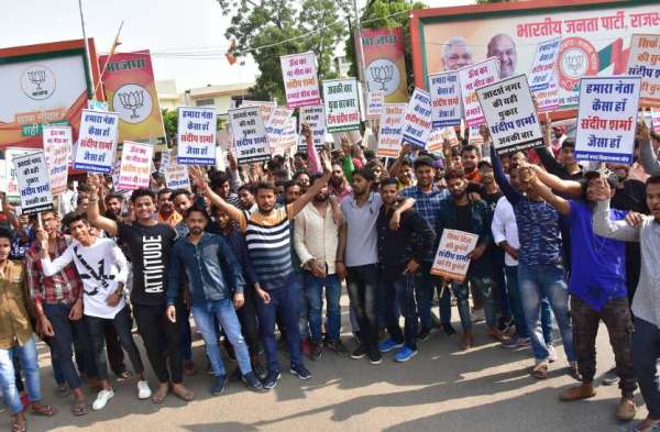भाजपा मुख्यालय टिकेट की दावेदारी