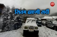 SNOWFALL
