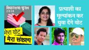 rajasthan election,Rajsamand,Rajsamand Hindi news,Rajsamand local news,rajsamand latest hindi news rajsamand,Latest News rajsamand,Latest hindi news rajsamand,