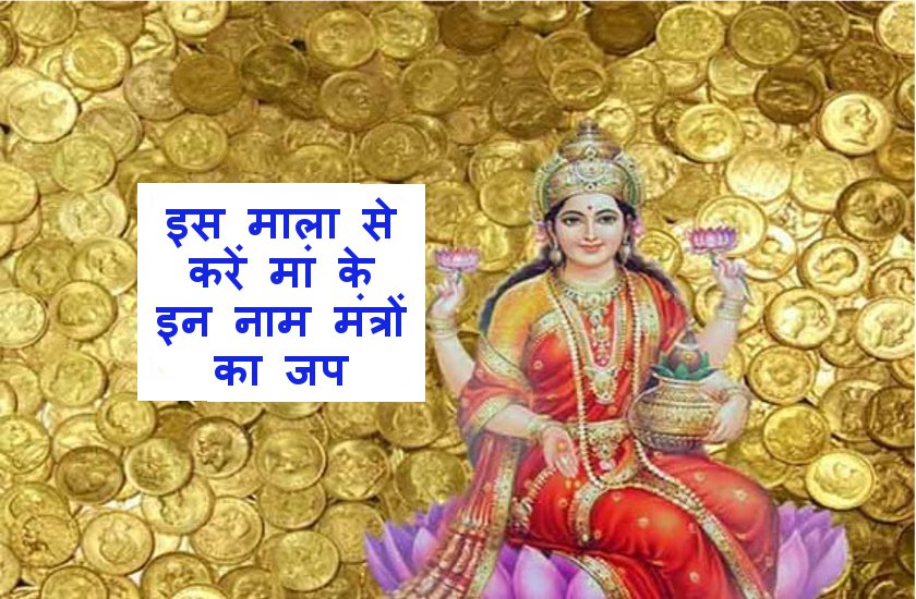 maa laxmi