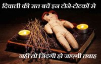 save yourself form black magic on diwali