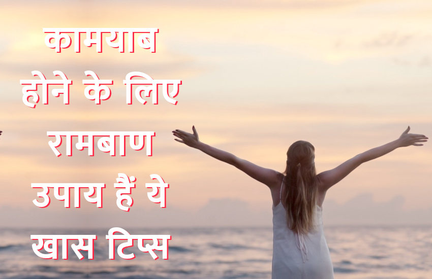 Education,management,success mantra,Management Mantra,education news in hindi,inspirational story in hindi,motivational story in hindi,business tips in hindi,