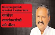 विधायक प्रहलाद गुंजल 