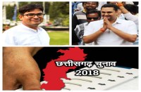 CG Election 2018