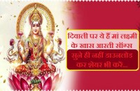 laxmi ji ki aarti
