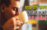 tea harm