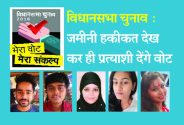 Rajsamand,Rajsamand news,Rajsamand Hindi news,rajsamand latest news,rajsamand news in hindi,vidhansabha chunav 2018,rajsamand latest hindi news,Latest News rajsamand,Latest hindi news rajsamand,