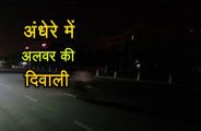 Diwali Alwar 2018 : Damaged Road Lights Of Alwar On Diwali