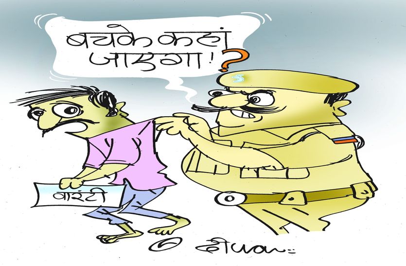 sikar crimnals news