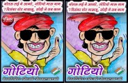 banswara