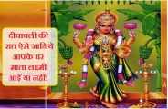 deepawali sings