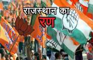 Reason Why Rajasthan Assembly Election Ticket List Is Delaying