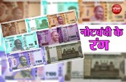 demonetisation 