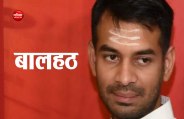 Tejpratap
