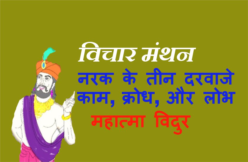 Daily Thought Vichar Manthan 
