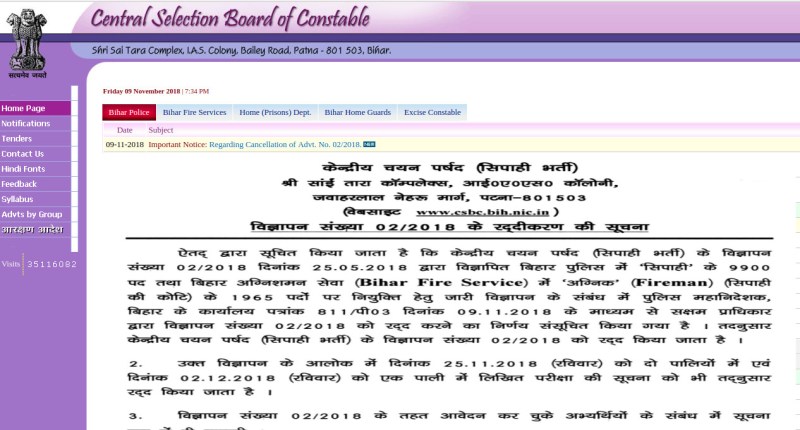 CSBC Bihar Police Constable Vacancy latest News